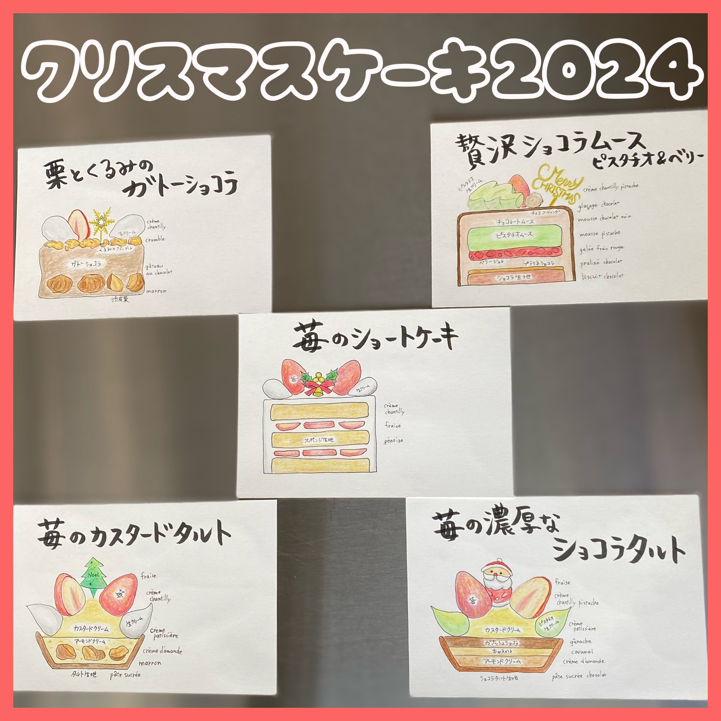 【クリスマスケーキ2024】