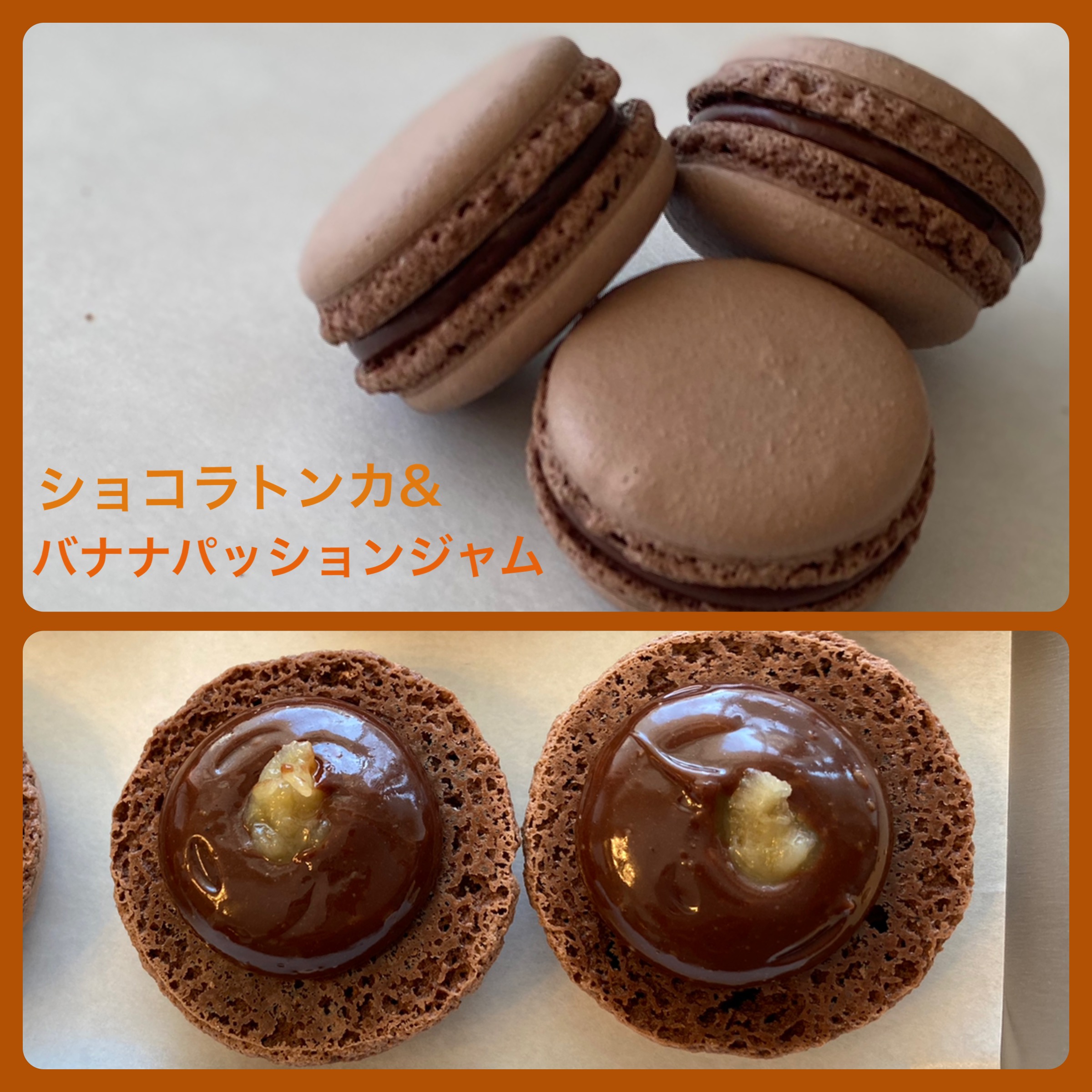 【マカロンショコラ】
