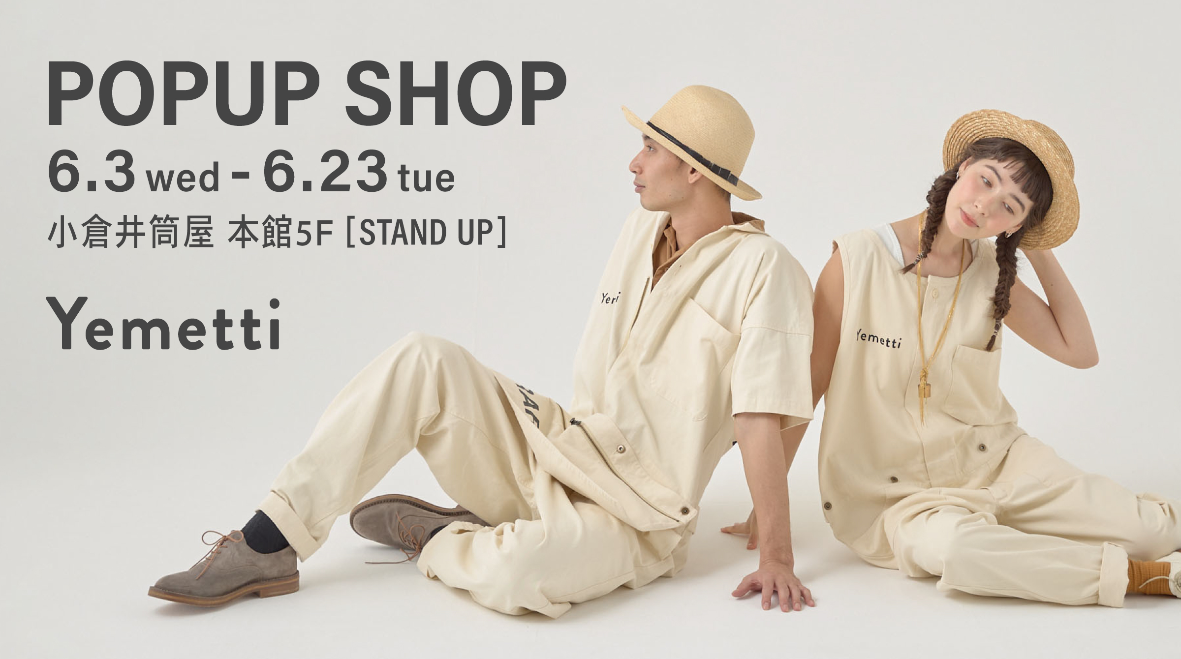 【6/3(水)-6/23(火)】井筒屋小倉店 POPUP SHOP開催