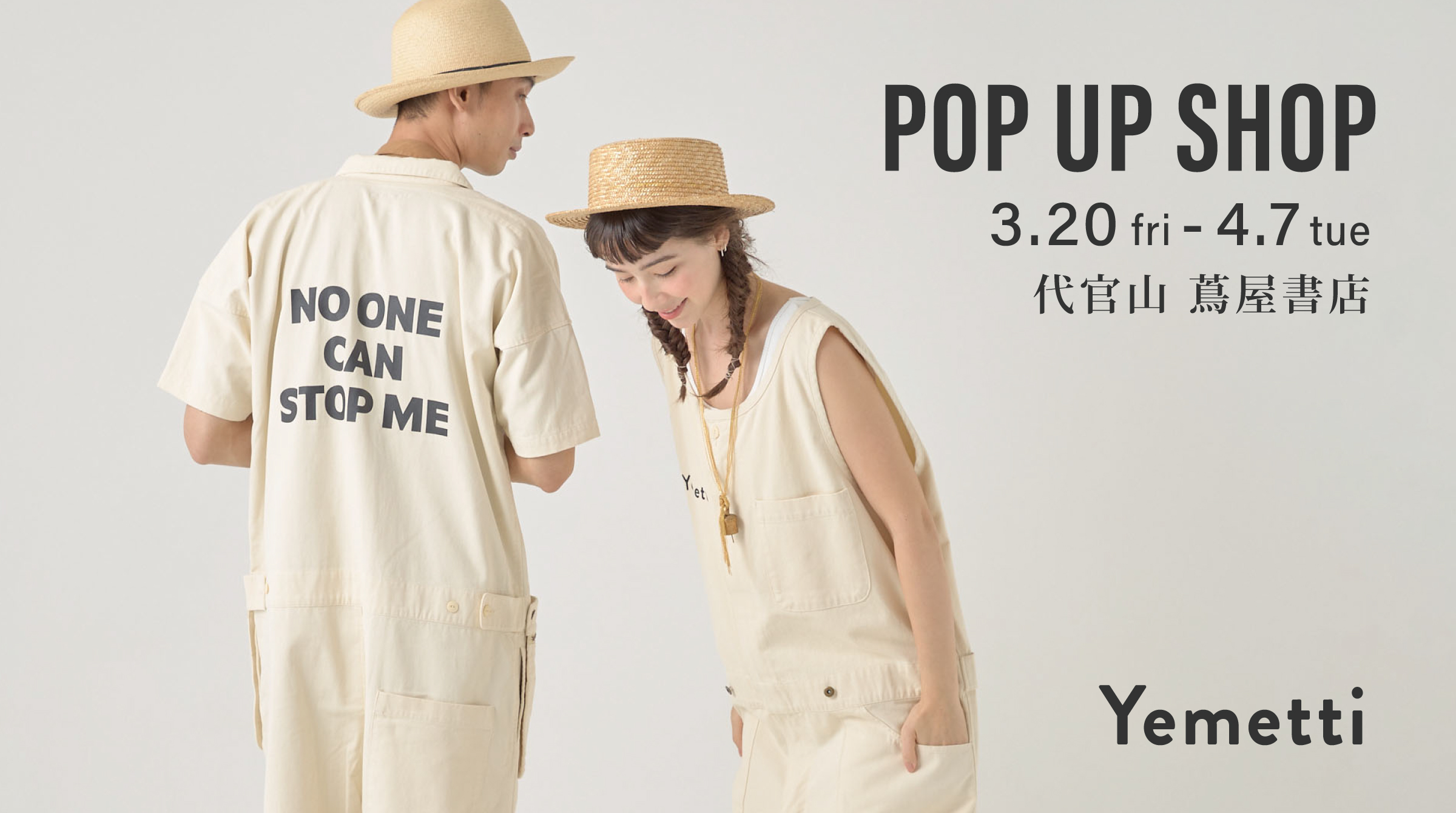 【3/20(金)-4/7(火)】代官山 蔦屋書店 POPUP SHOP 開催中