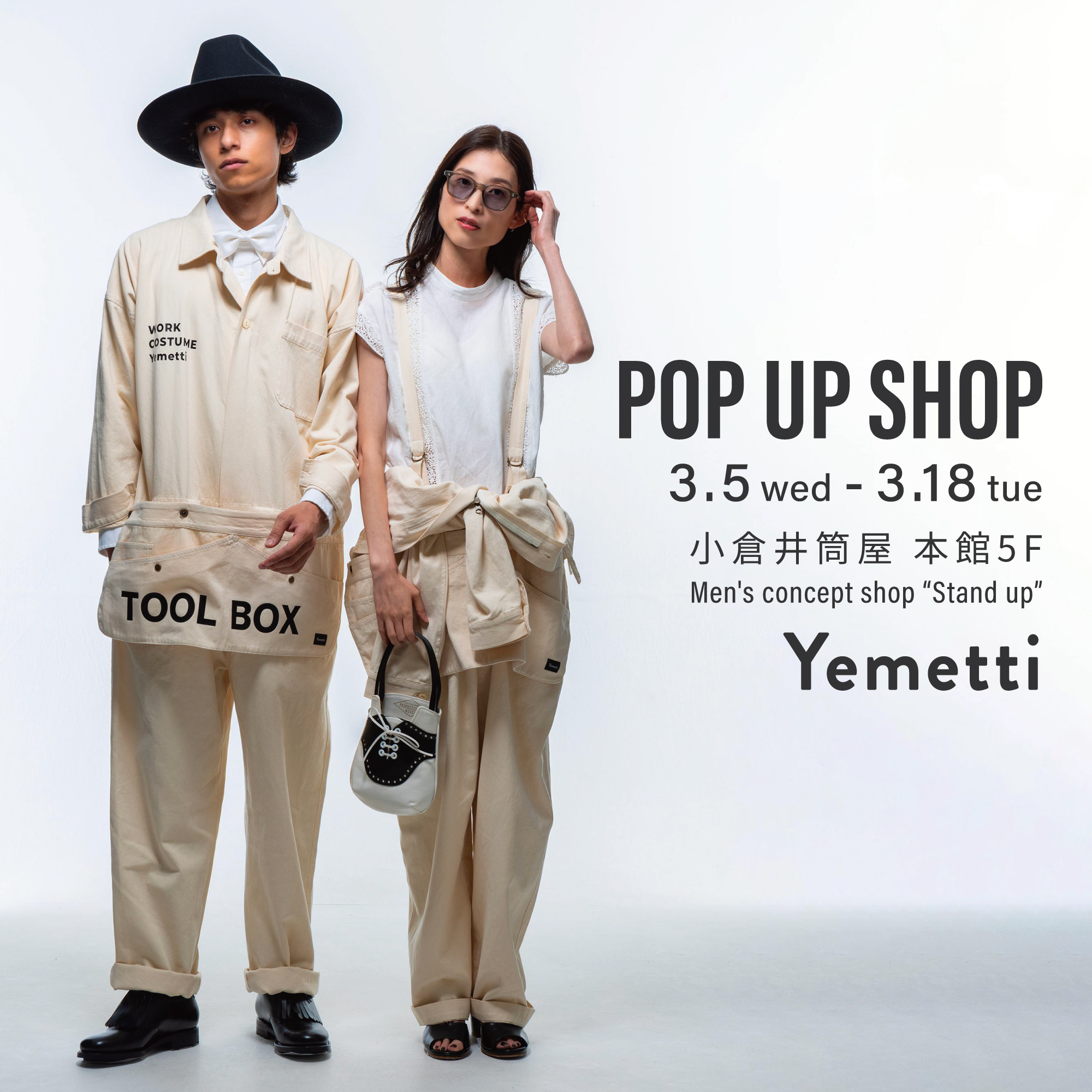 【3/5(水)-18(火)】POPUP開催のお知らせ@井筒屋小倉店