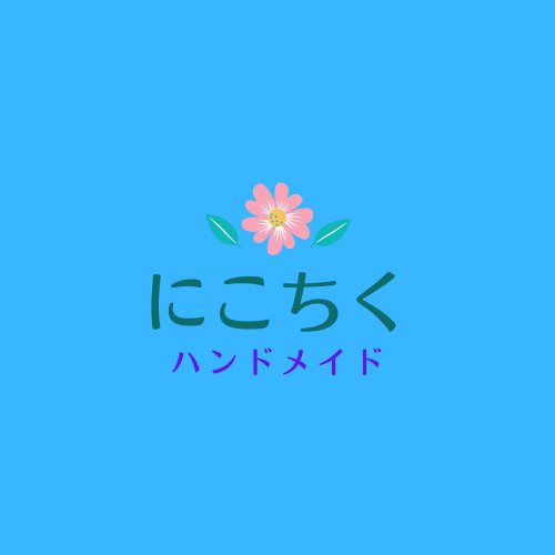 にこちくの名前の由来