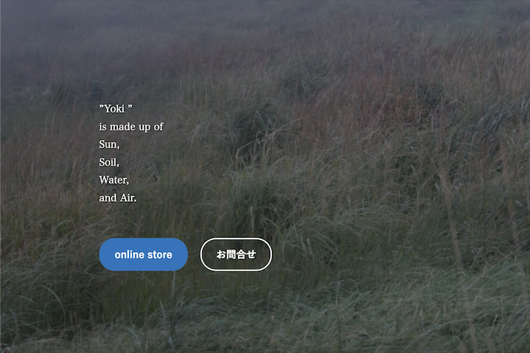ヨキ林業公式サイトを更新しました。