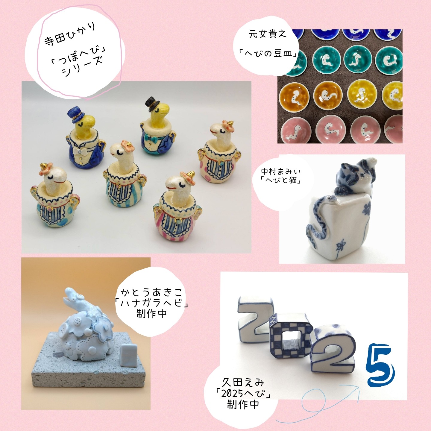 11月のイベントは「ヘビさん販売会」