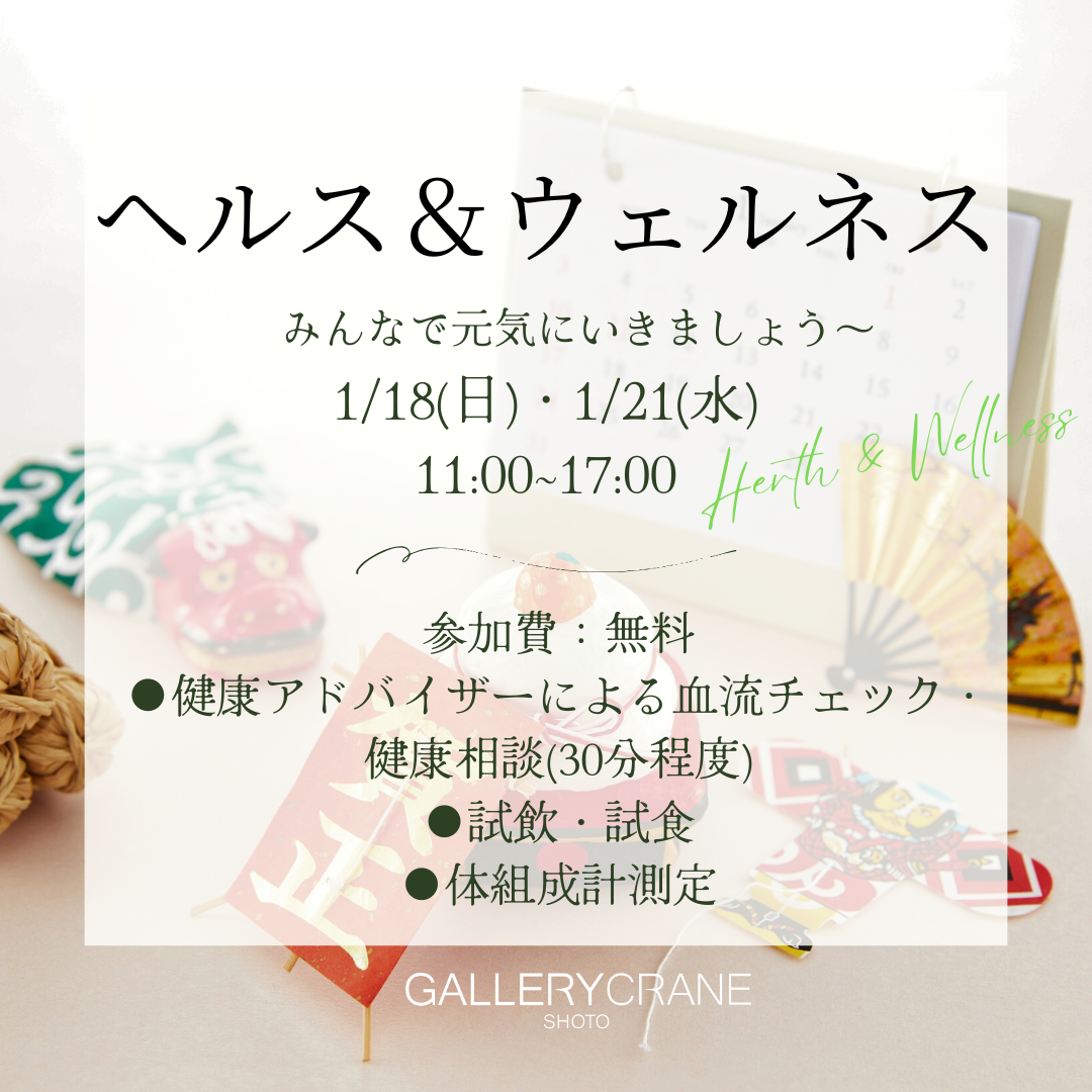 2026年イベントご案内