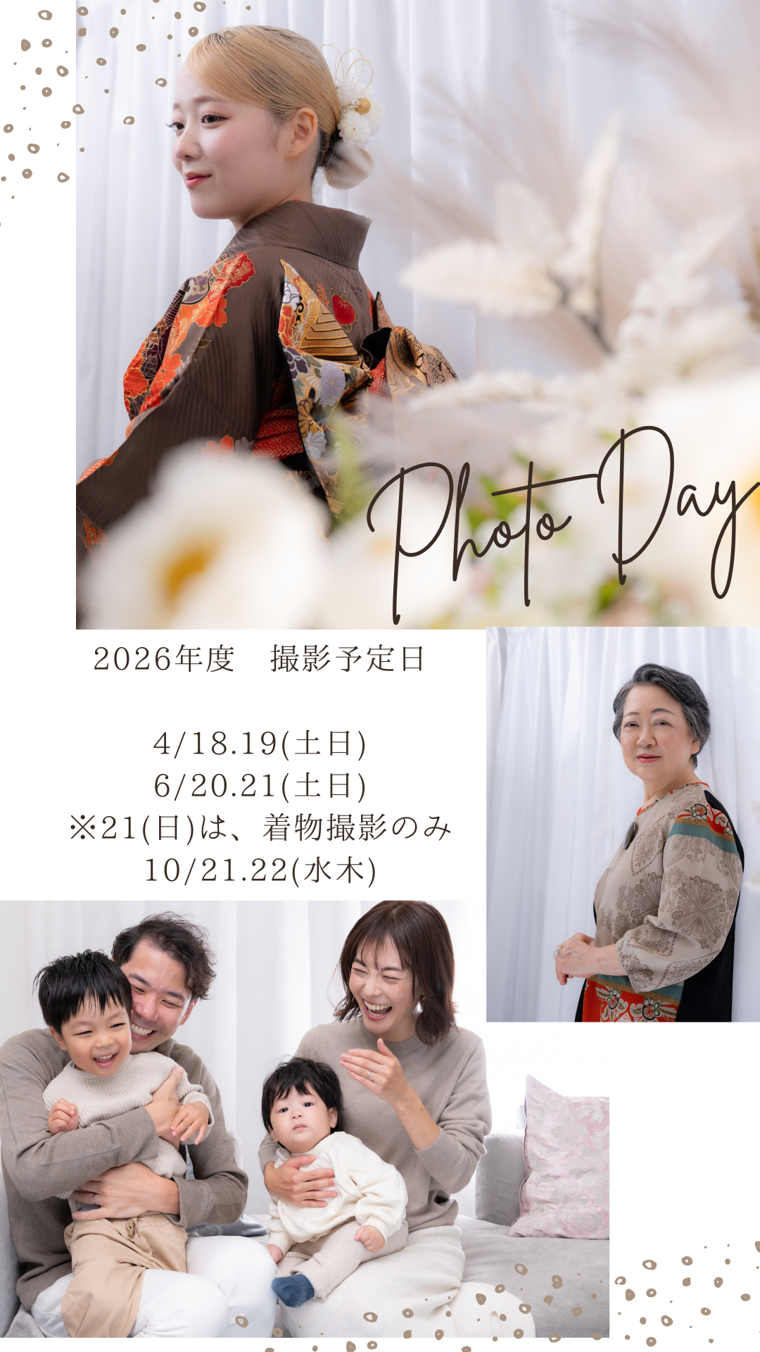 【PHOTO DAY2026】  あなたの笑顔を未来にのこしませんか？