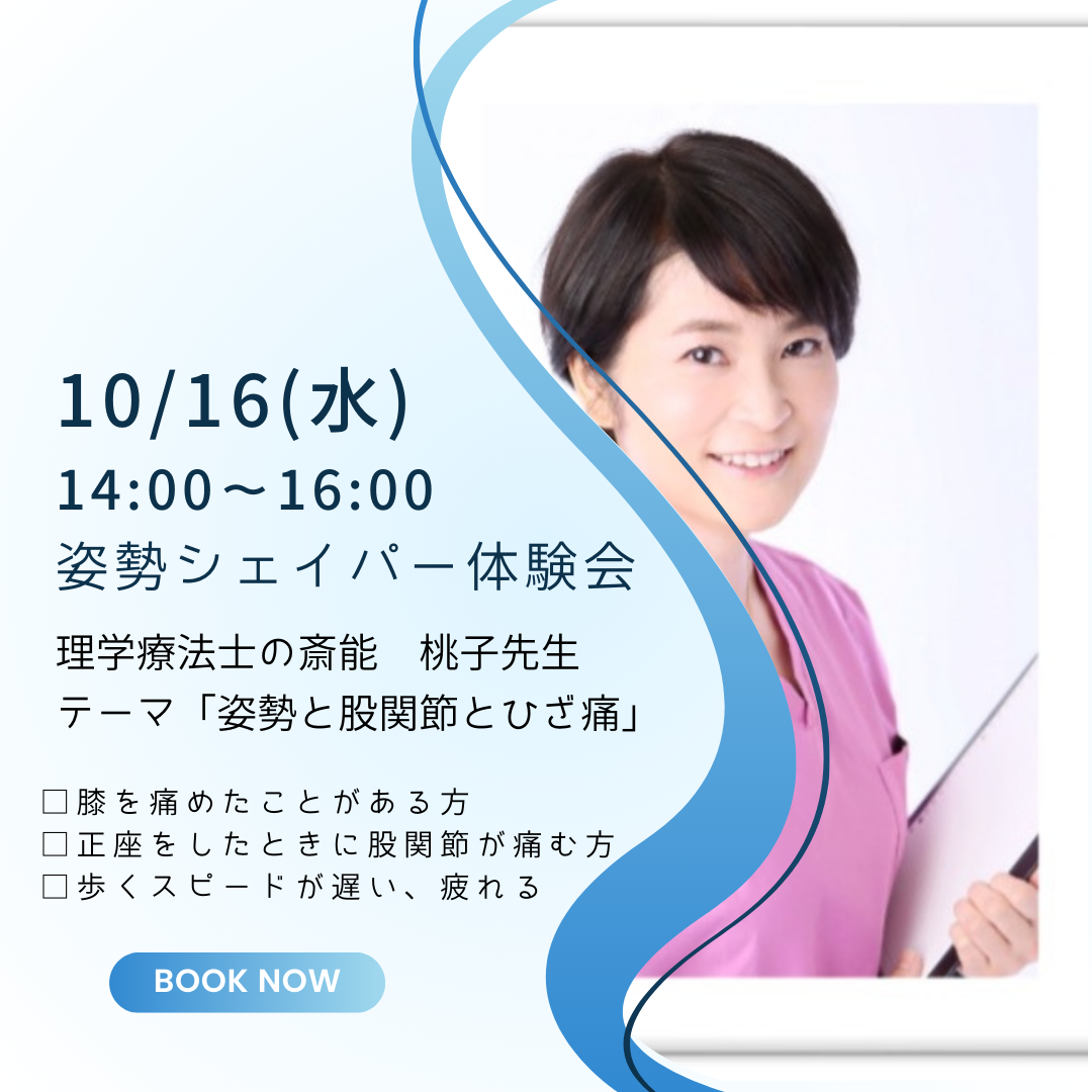10/16(水)・10/19(土) ヘルス＆ウェルネス イベントご案内
