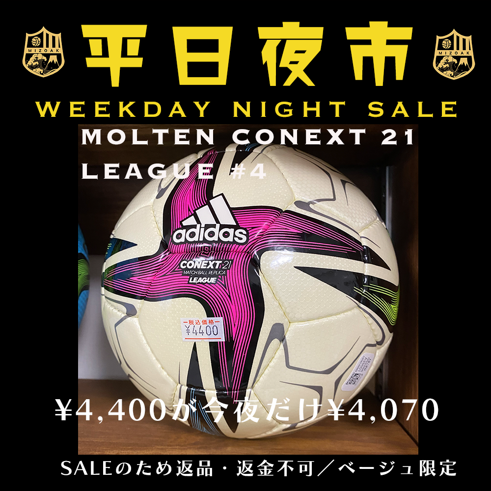 本日は19:30まで