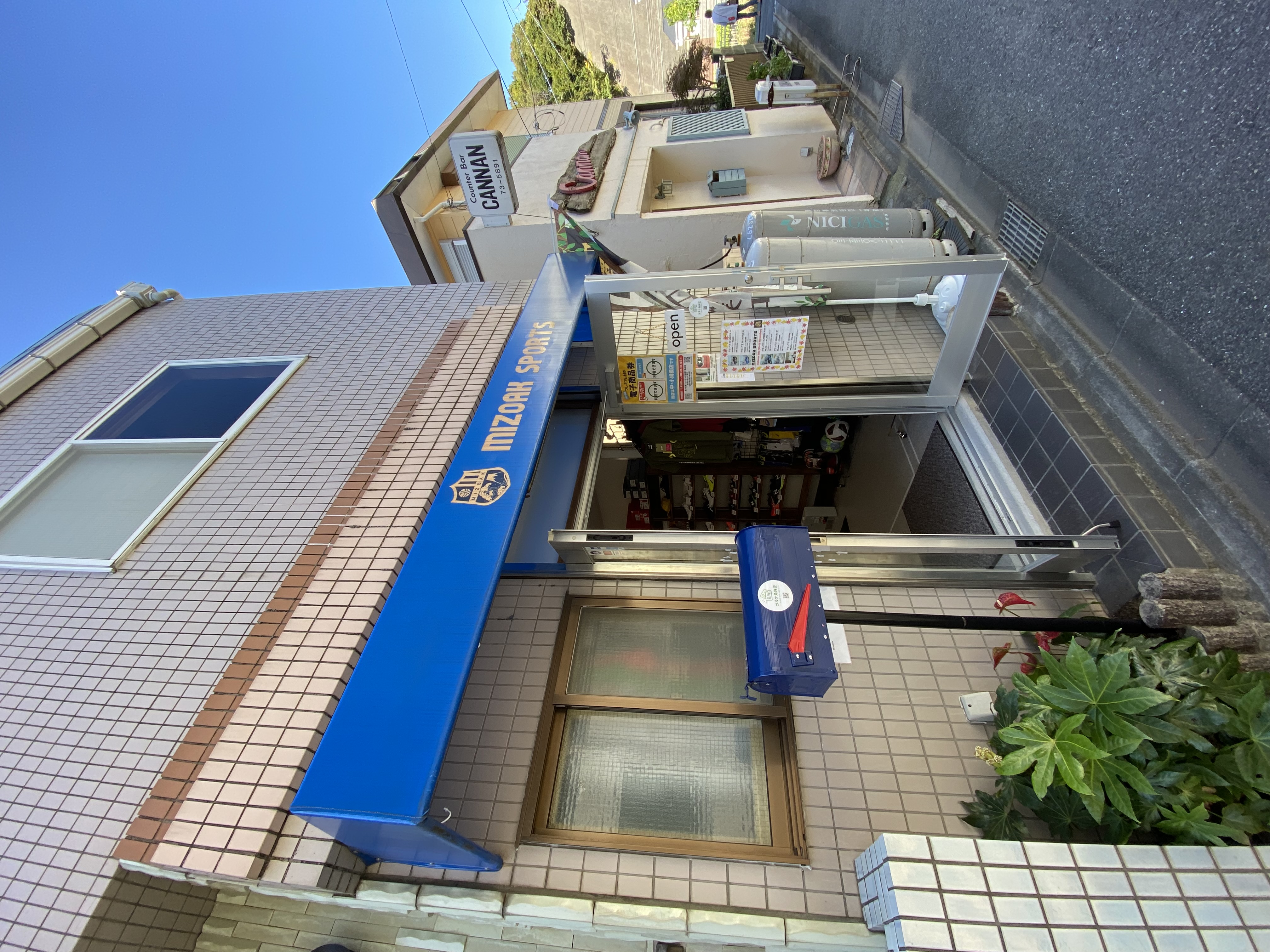 今日は11：30〜17：30まで