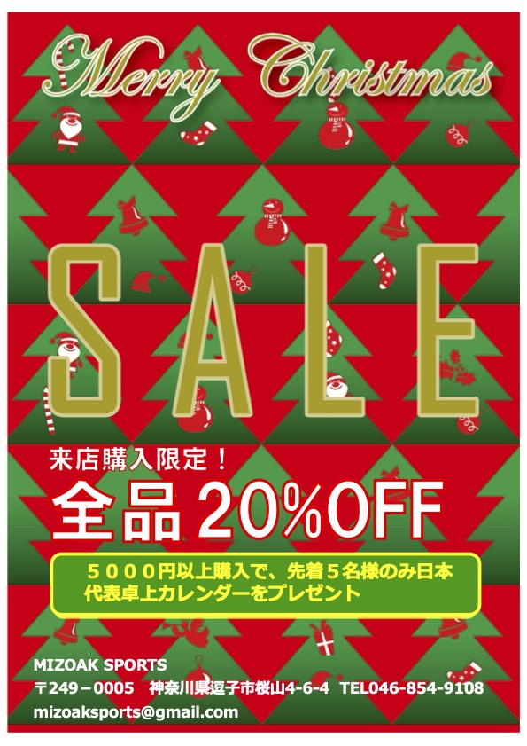 クリスマス！