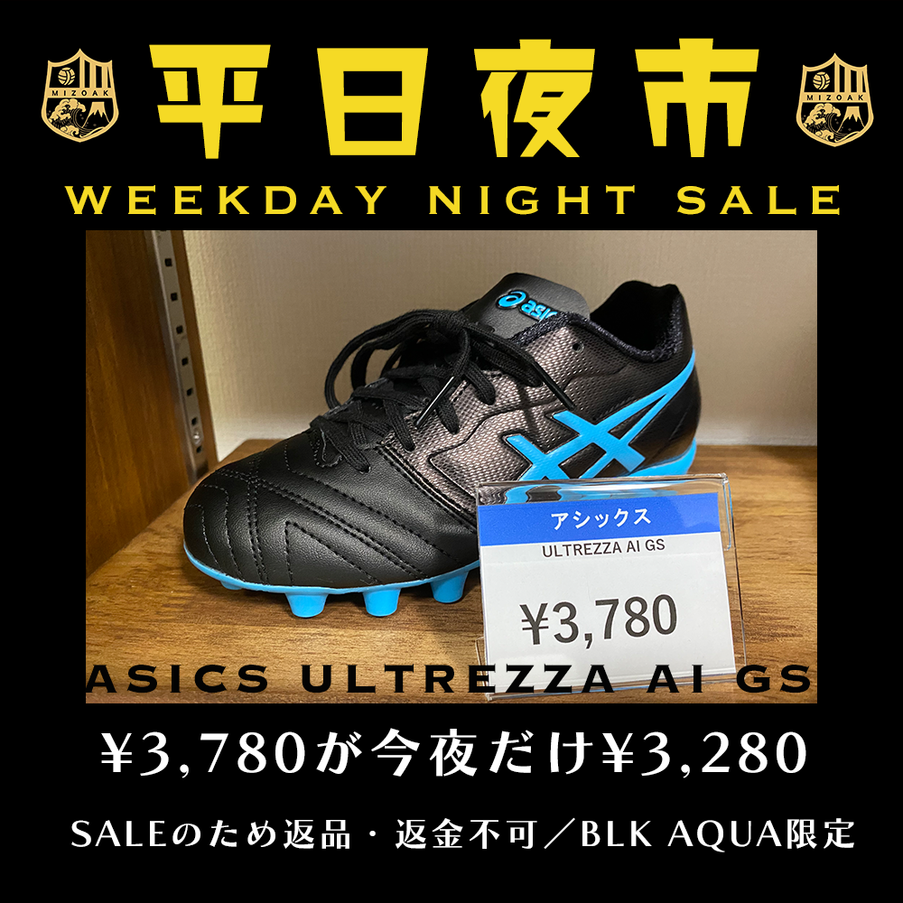本日は17：45〜19：30まで営業！