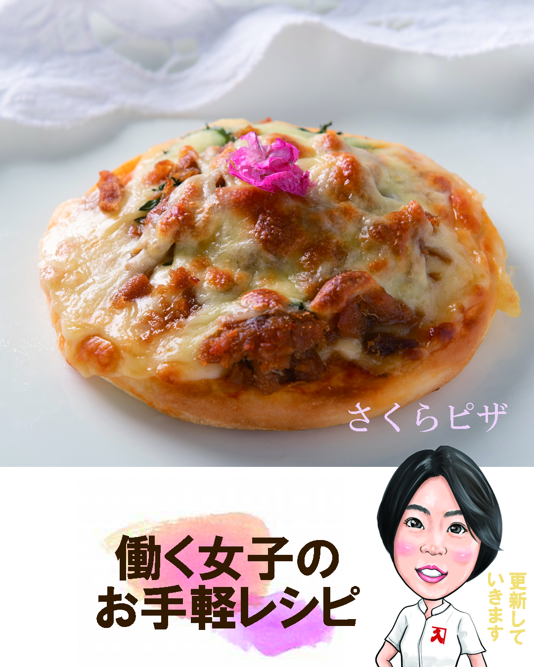 「わたしがつくる」シリーズ随時更新していきます❣