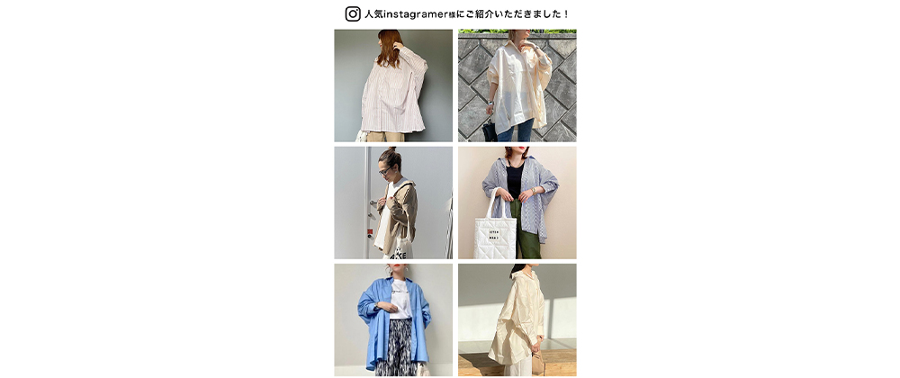 【期間限定】instagramar様紹介　オーバーサイズシャツ　30%OFF