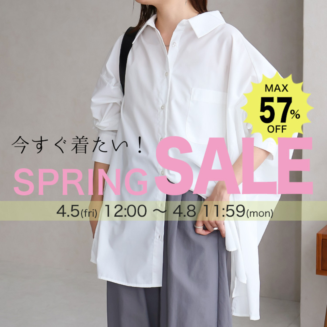 ＼見逃し厳禁／　【SocialGIRL】SPRING SALEスタート♪