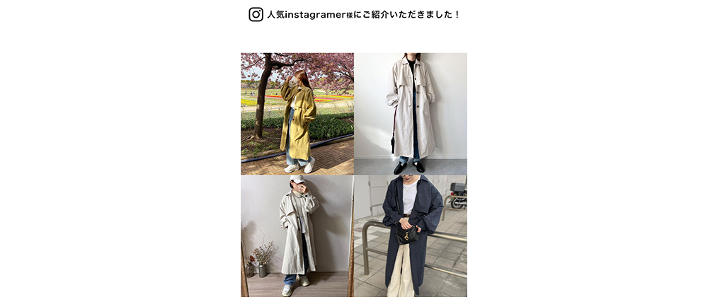 【期間限定】instagramar様紹介ヨーク付きステンカラーコート　30%OFF