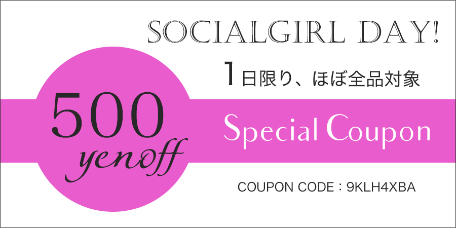 ＼＼1日限定★ほぼ全品500円OFF／／SocialGIRL's DAY