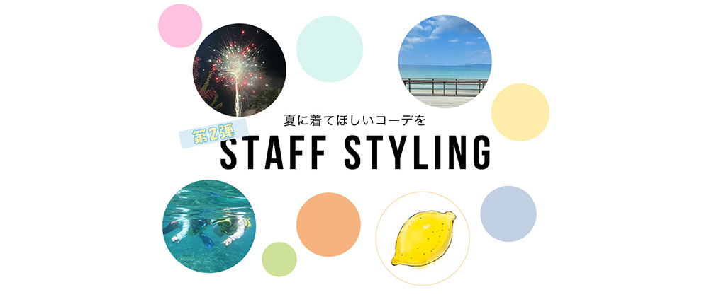 SocialGIRL STAFFがオススメする夏のコーデ第2弾♪