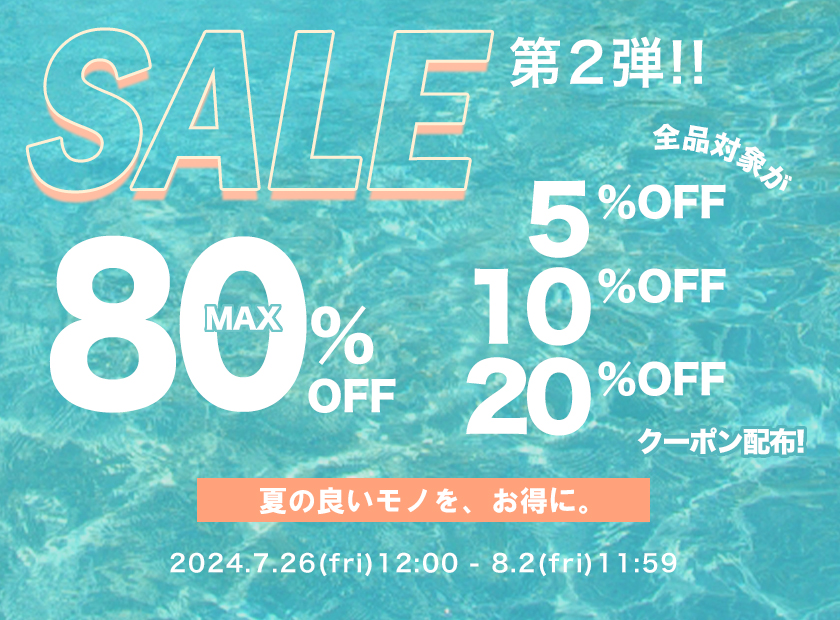 ＼第2弾／SUMMER　SALE★夏モノをお得にGET！！
