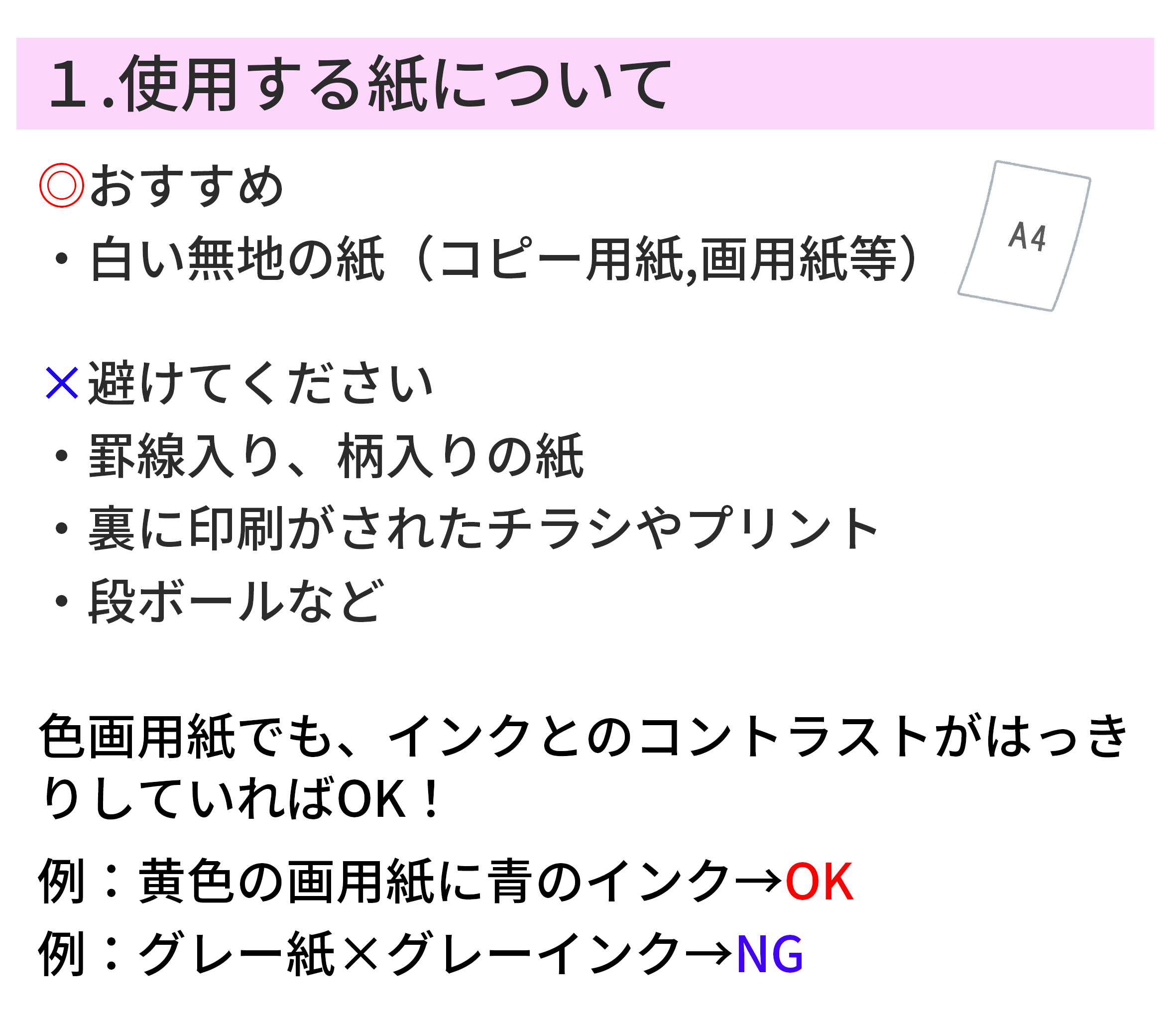 手形足形の取り方と送り方