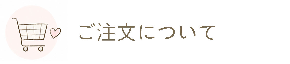 よくあるご質問