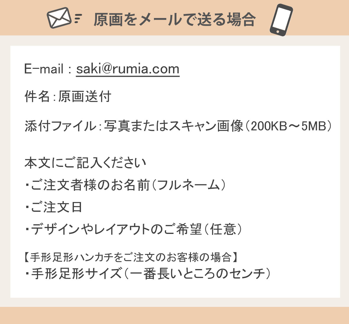 原画送付先