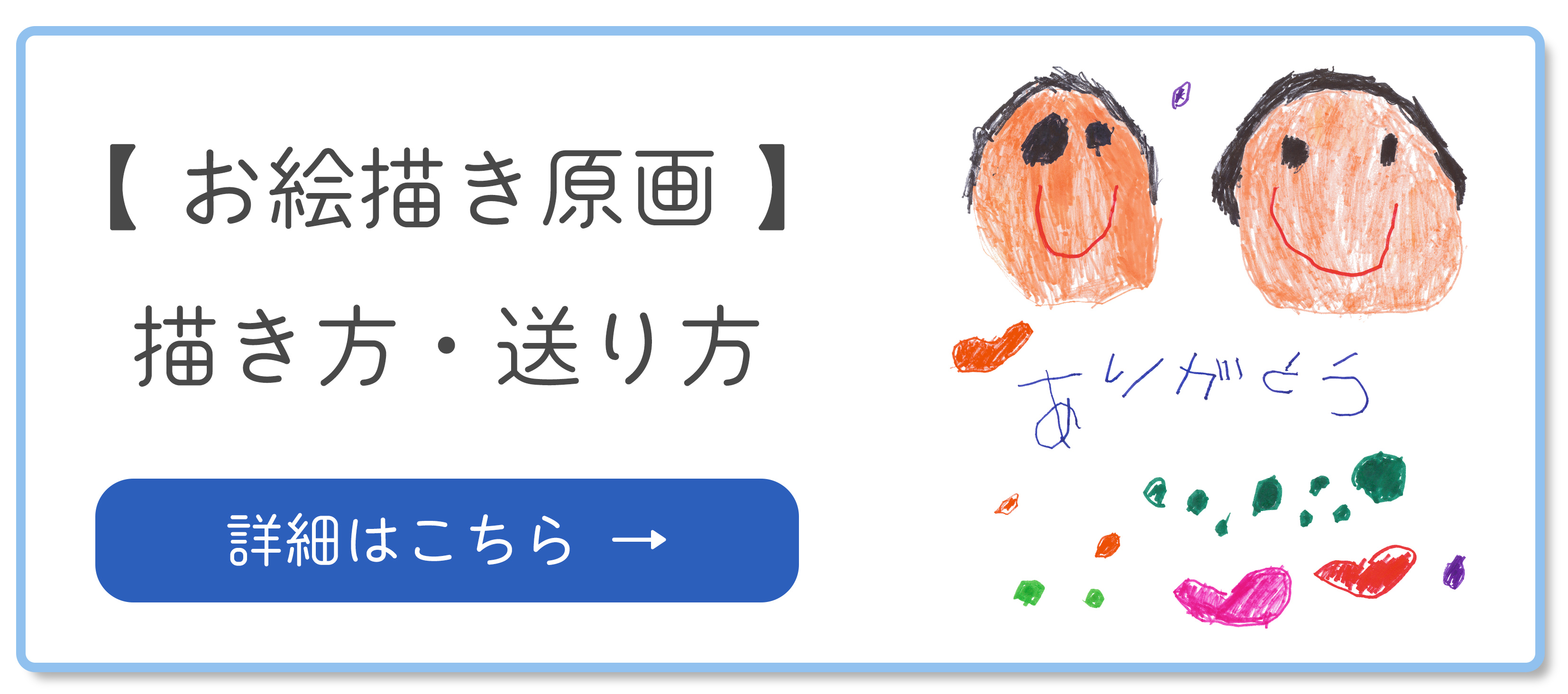 原画についてはこちらをお読みください