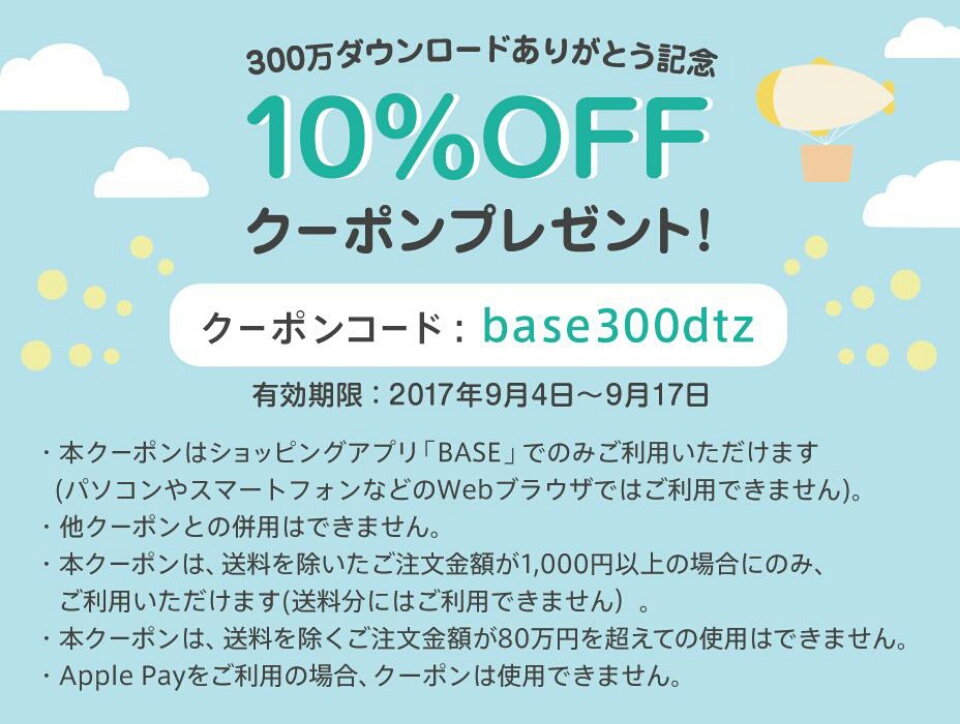 クーポン券