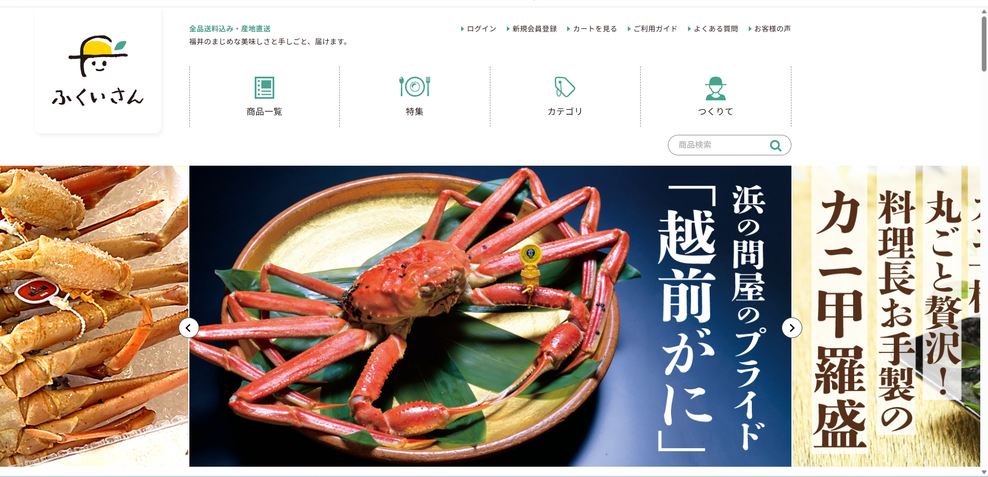 Meet "Fukui-san" – My Shop for Fukui City's Best