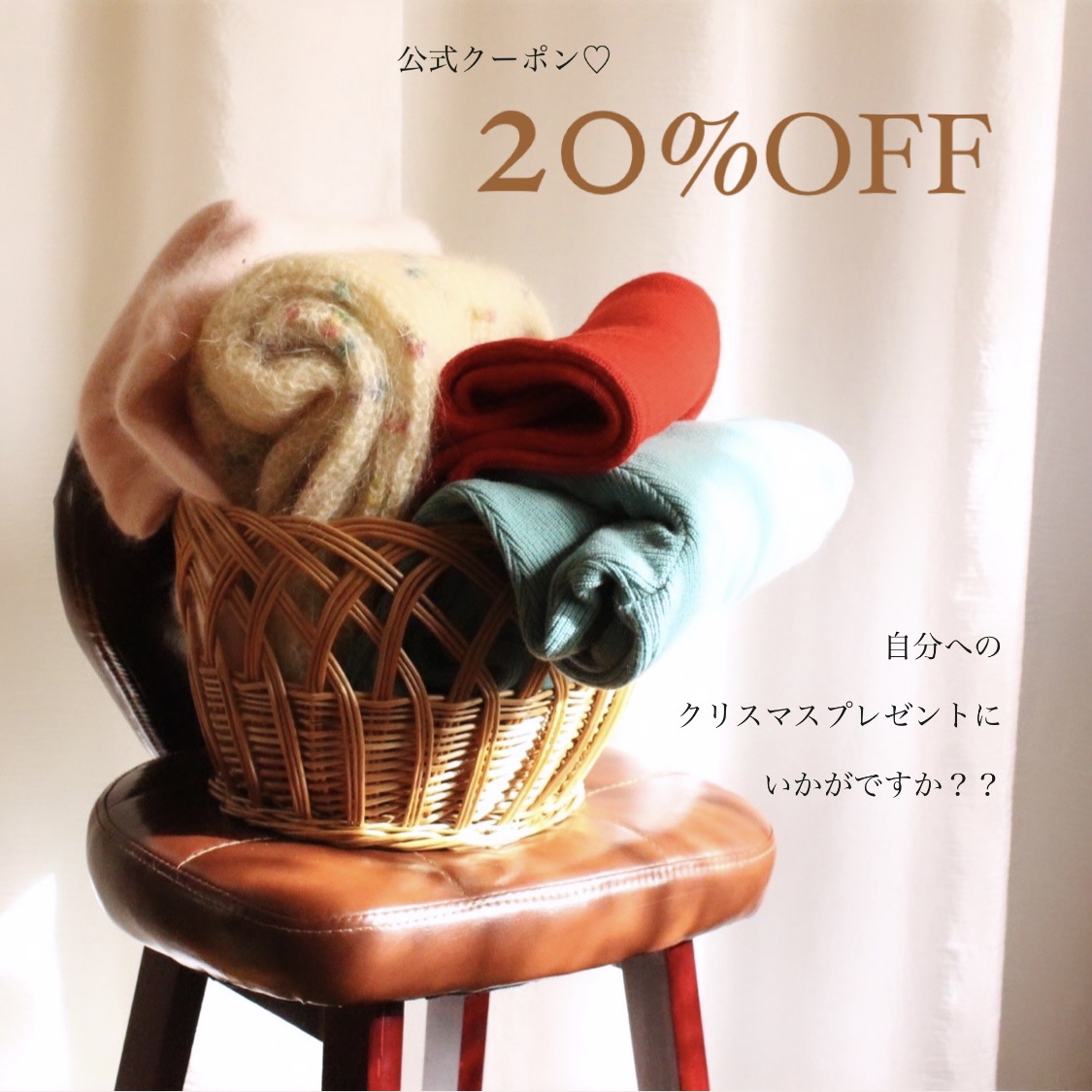 【20％OFF】クーポン🧸❤12/18 23:59まで！