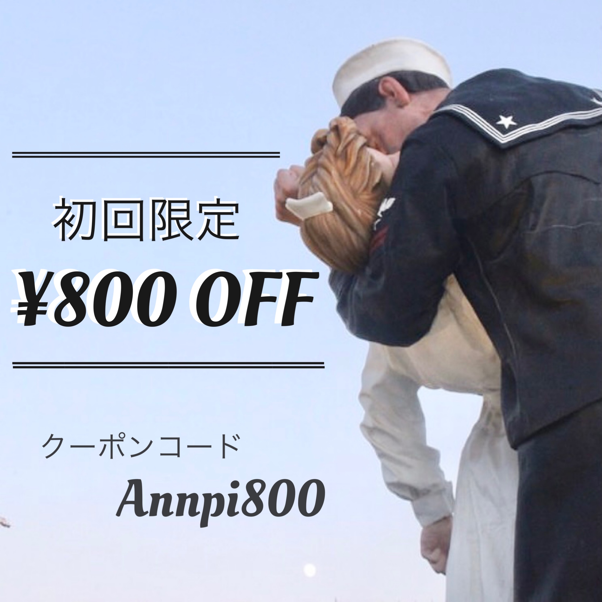 【初回限定クーポン】￥800OFF🌼🌼