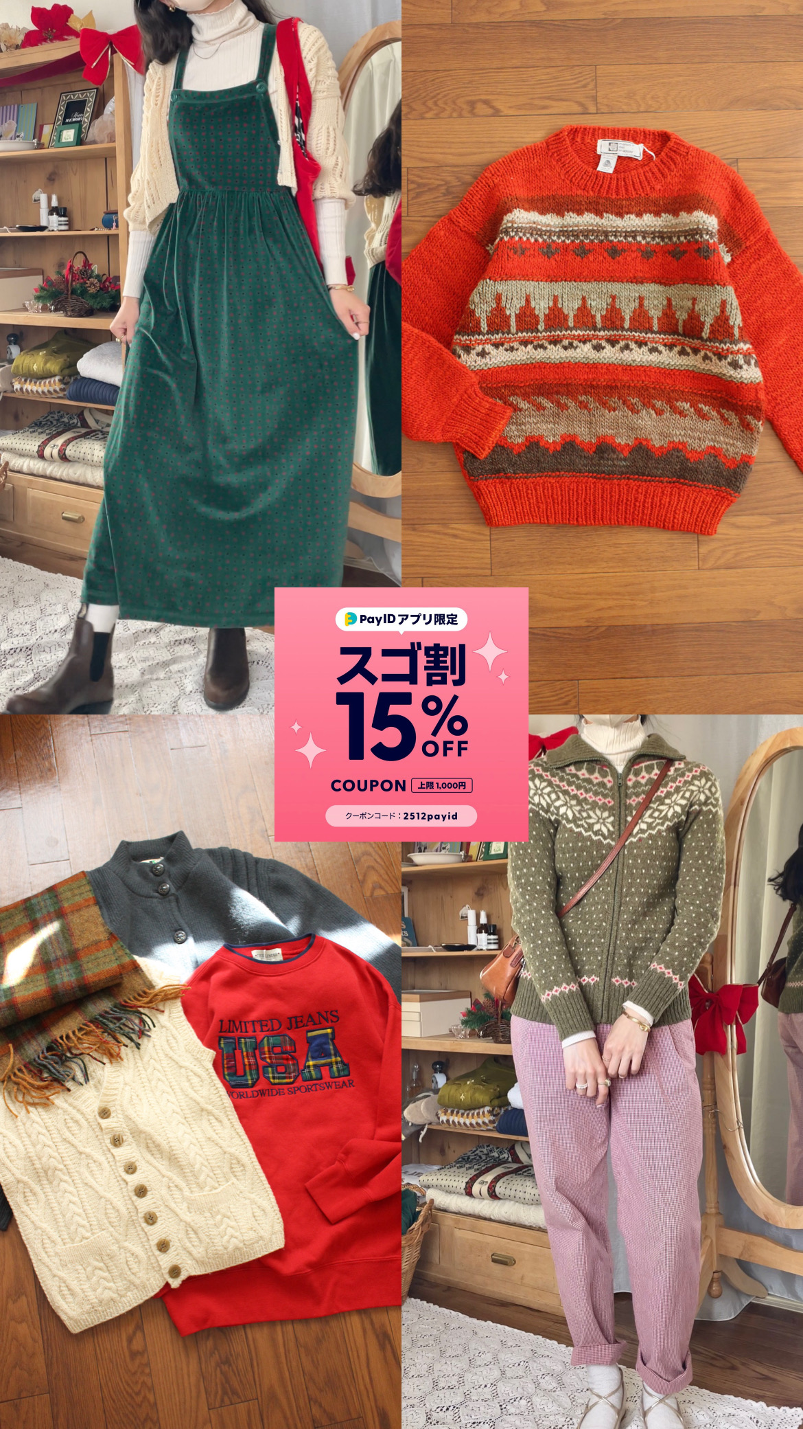 15％オフスタート🎄❣️