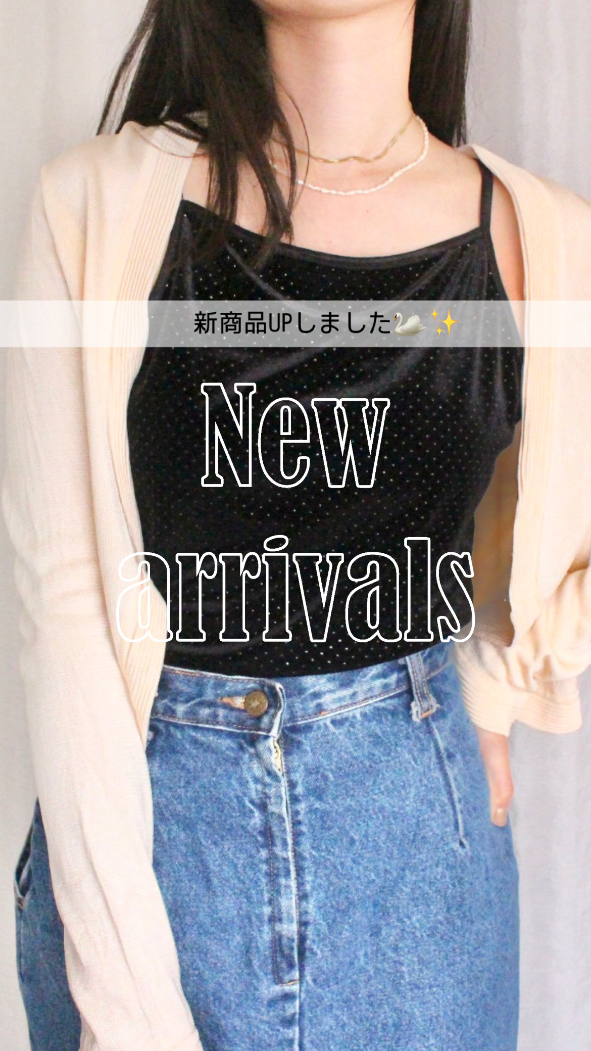 新商品UPしました🦢✨