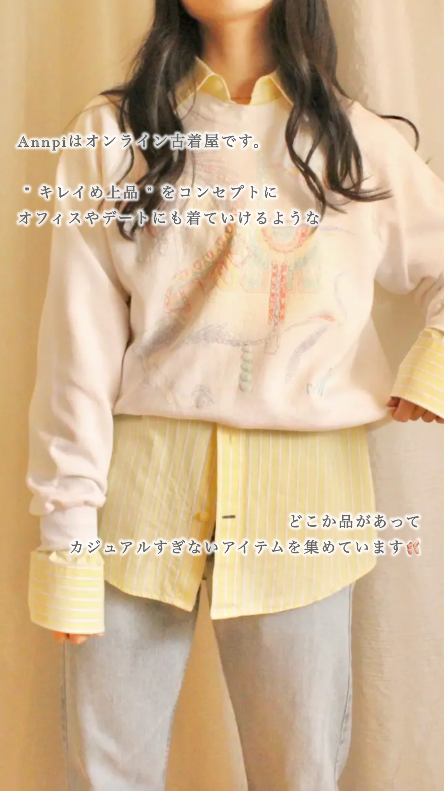 改めまして自己紹介です🌼🫧【古着屋Annpi】
