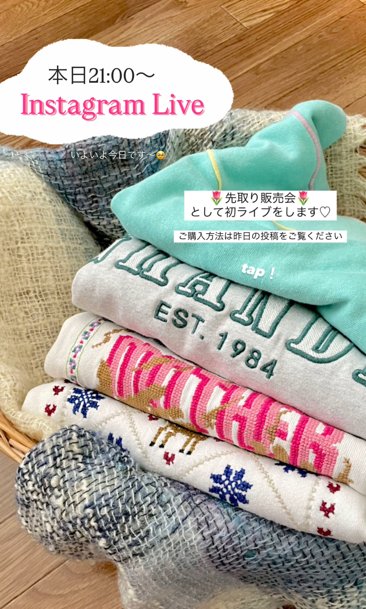 3/1(Sat) 21:00〜【インスタライブ¥100オフ🌷】