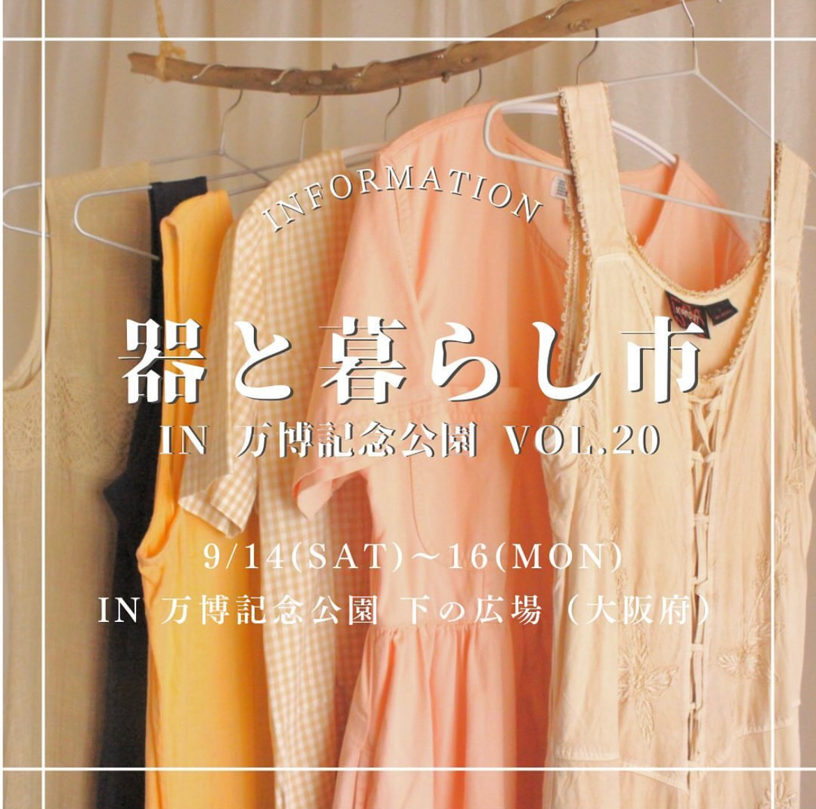 イベント出店最終日です🥰