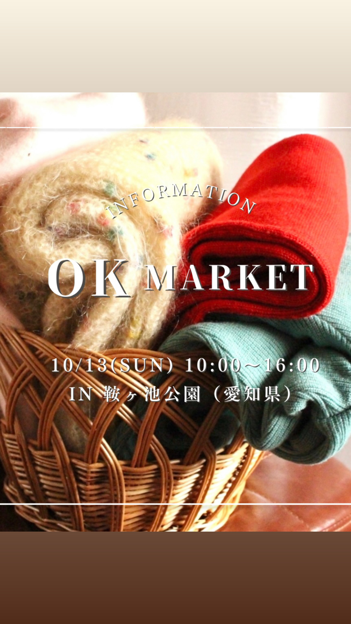 10月はイベントで愛知にお邪魔します🌳🍂🪵🍎