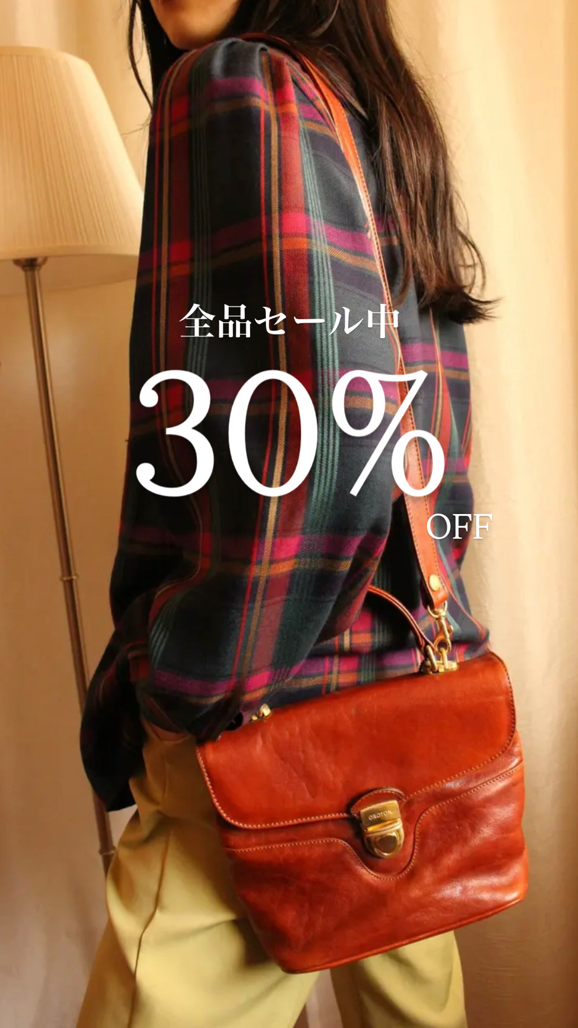 年末感謝祭！全品セール中！