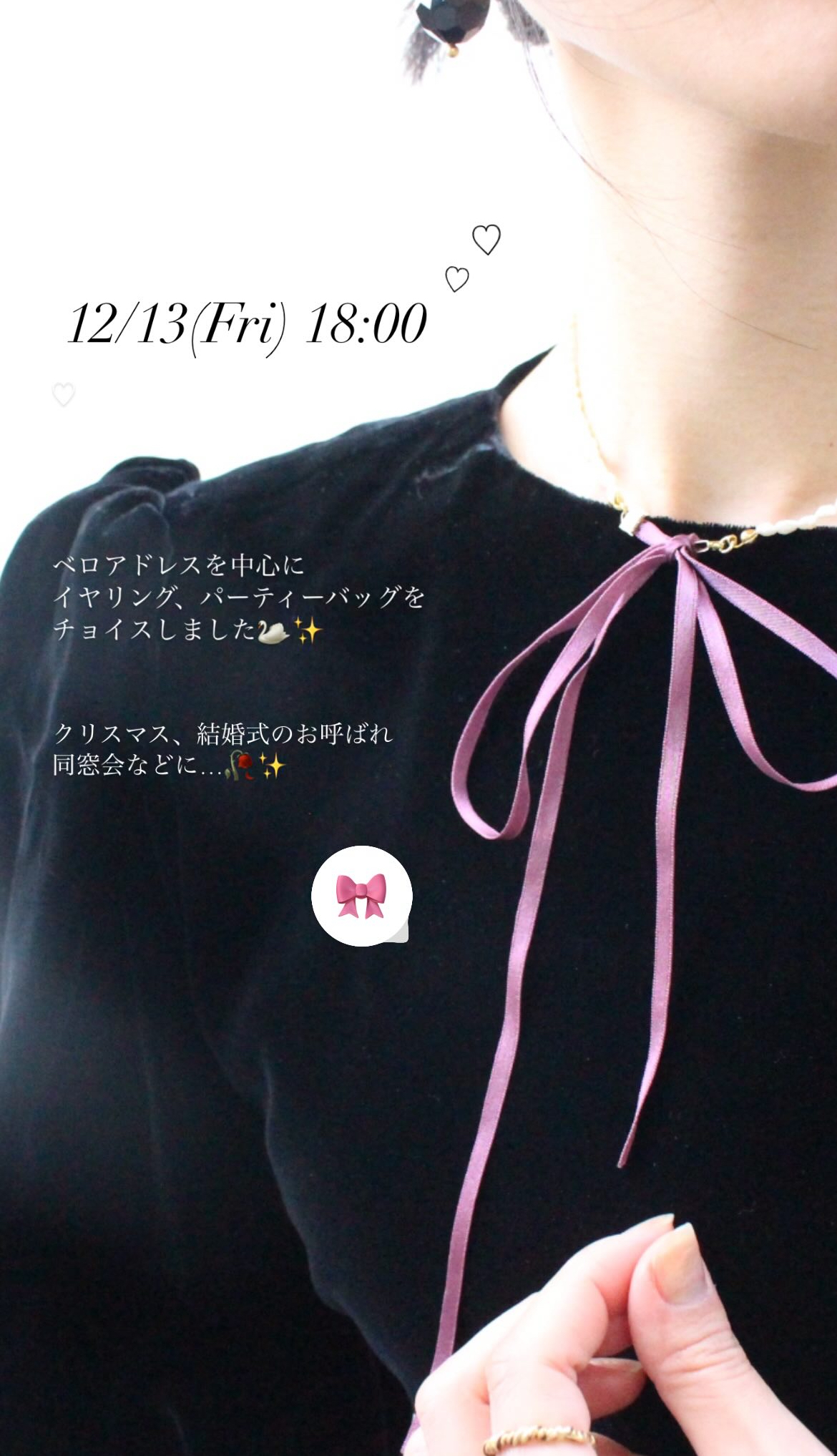 【特別な日をさらにスペシャルにするベロアワンピースドレス】12/13(金)18:00〜🥀✨