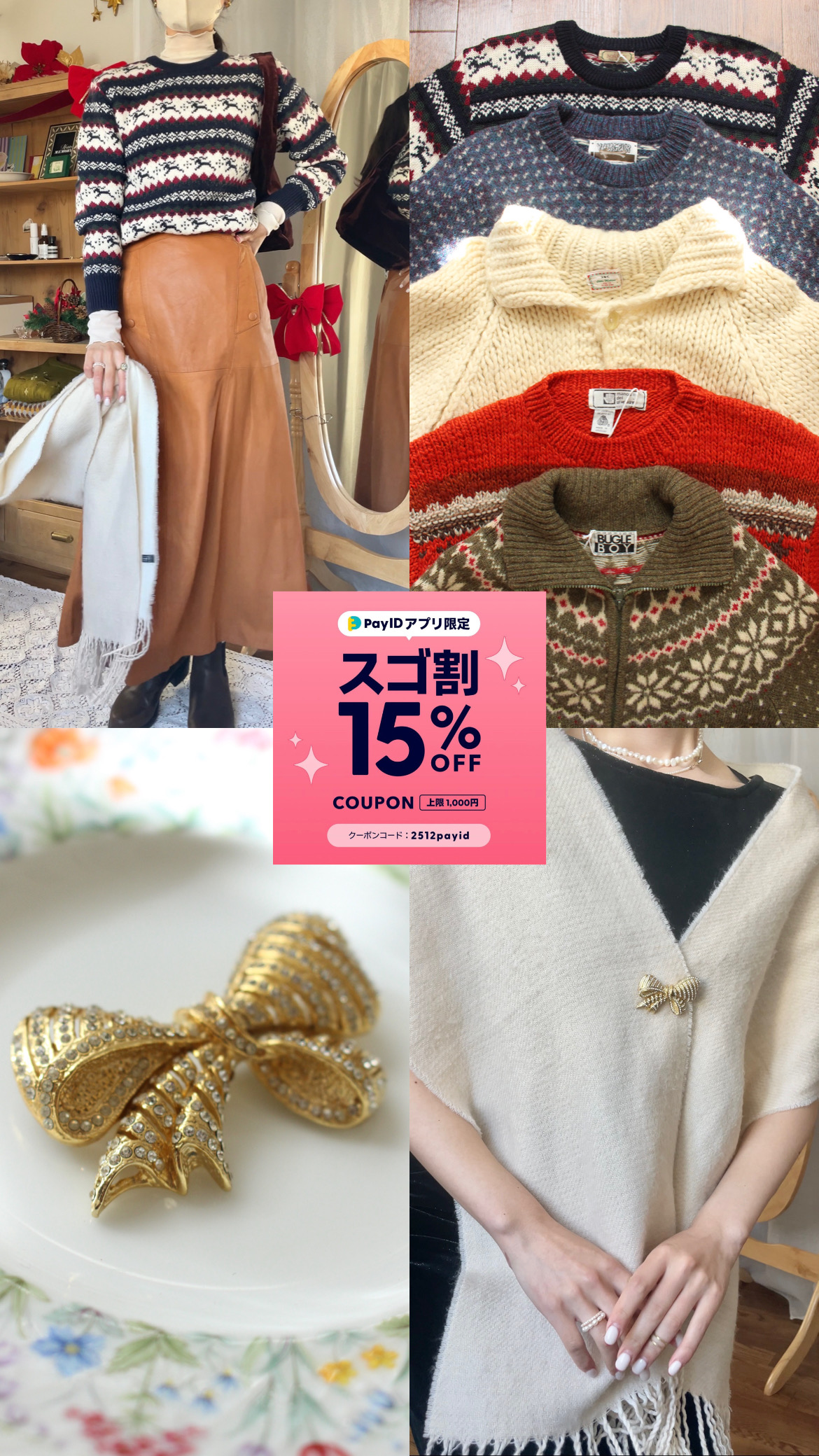 15％オフスタート🎄❣️