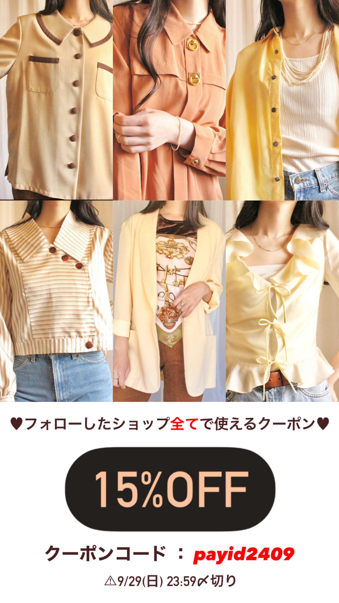 15%OFFクーポン始まってます❣️