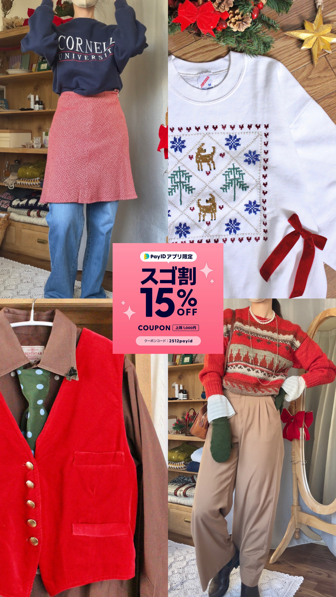 15％オフスタート🎄❣️