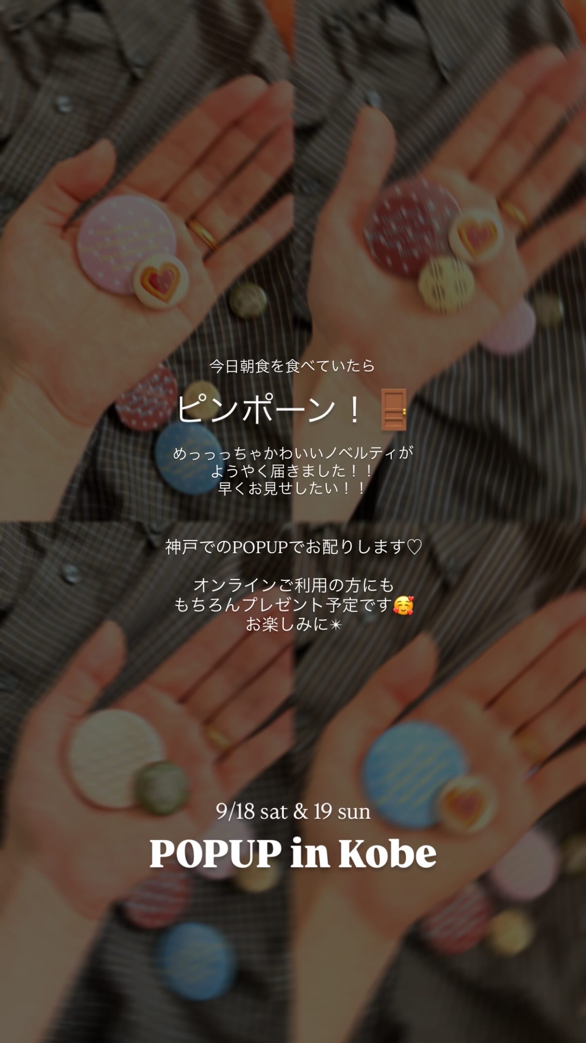 POPUPにてノベルティプレゼント♡