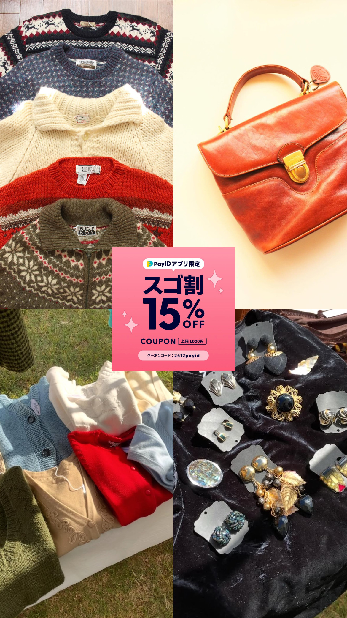 15%オフクーポンスタート🎄❣️