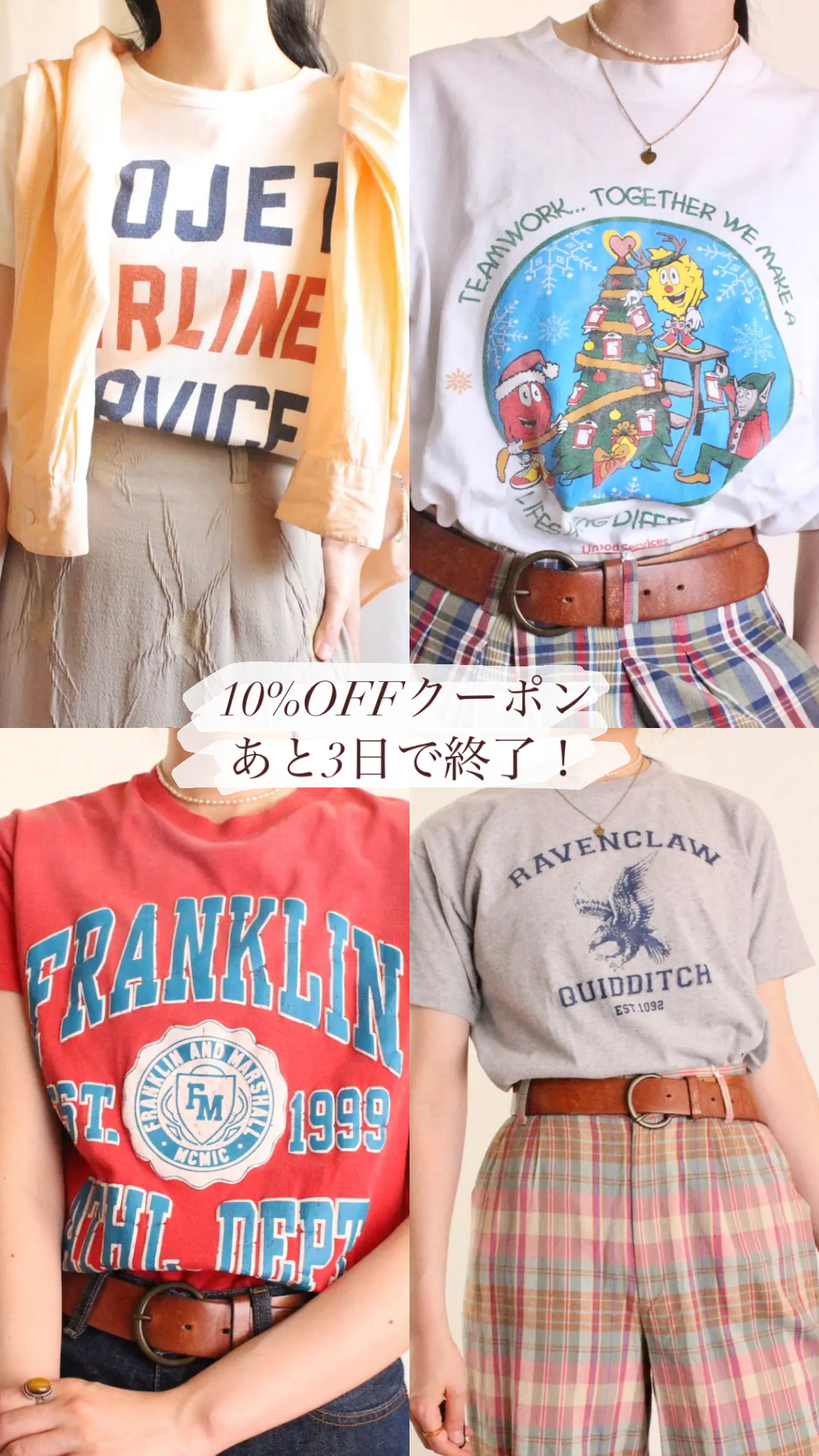 【10%オフクーポン終了まであと3日🦀 🏝️ 💫】