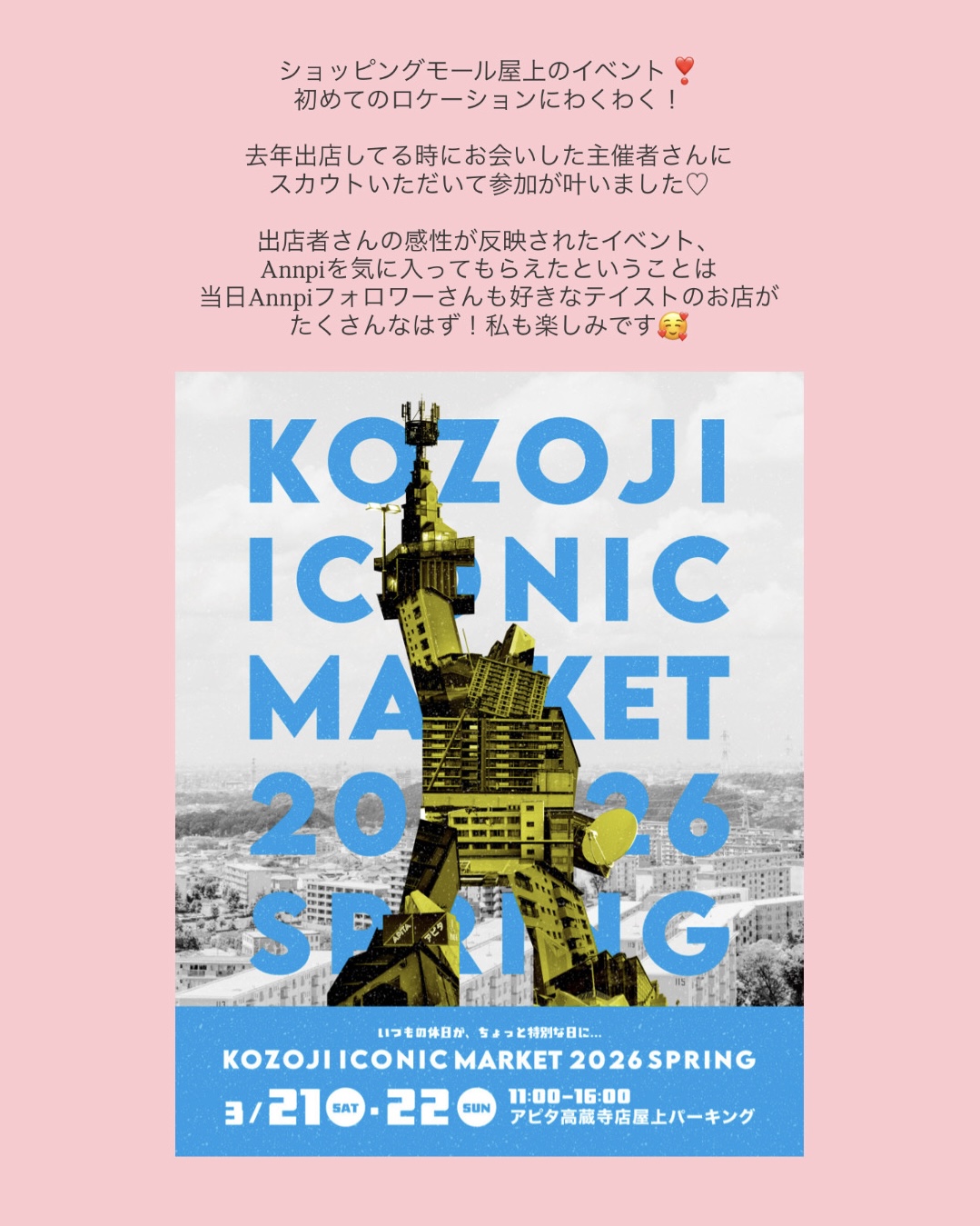 愛知県 - 高蔵寺に服を持っていきます🌸🧺👖