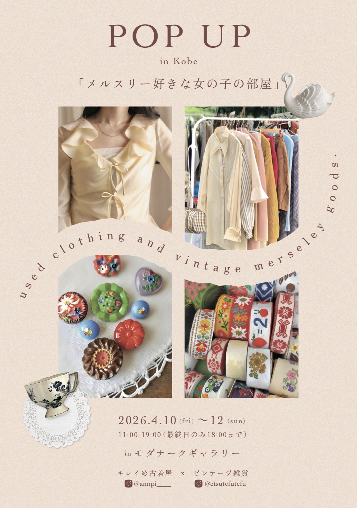 兵庫 - 神戸でPOPUP🌸🧺👖