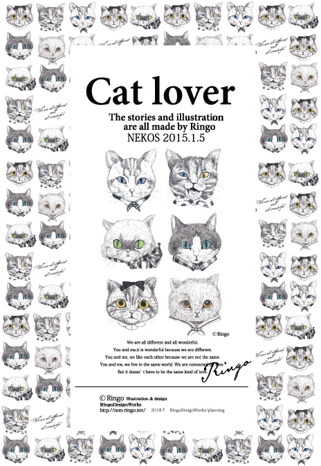 がちょうのおばあさんの本　第８冊　「NEKOS」