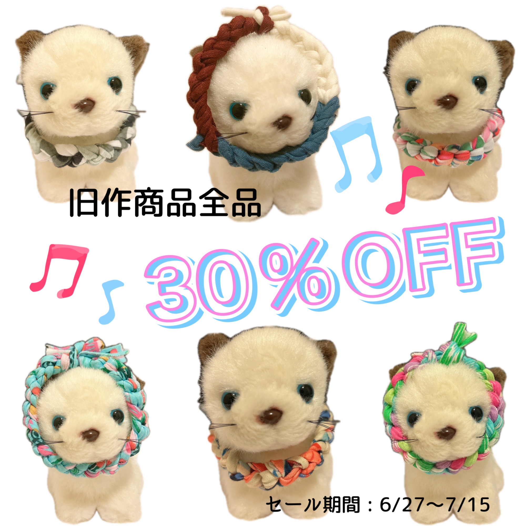 Original item 旧作商品全品30％OFFSALE