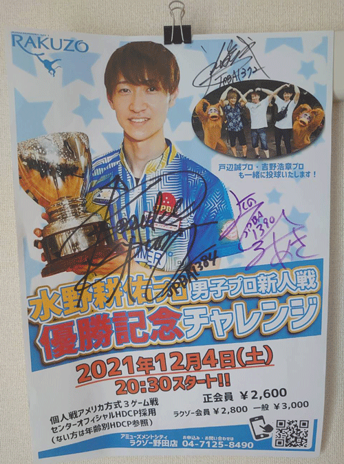 耕佑プロ優勝おめでとう記念大会