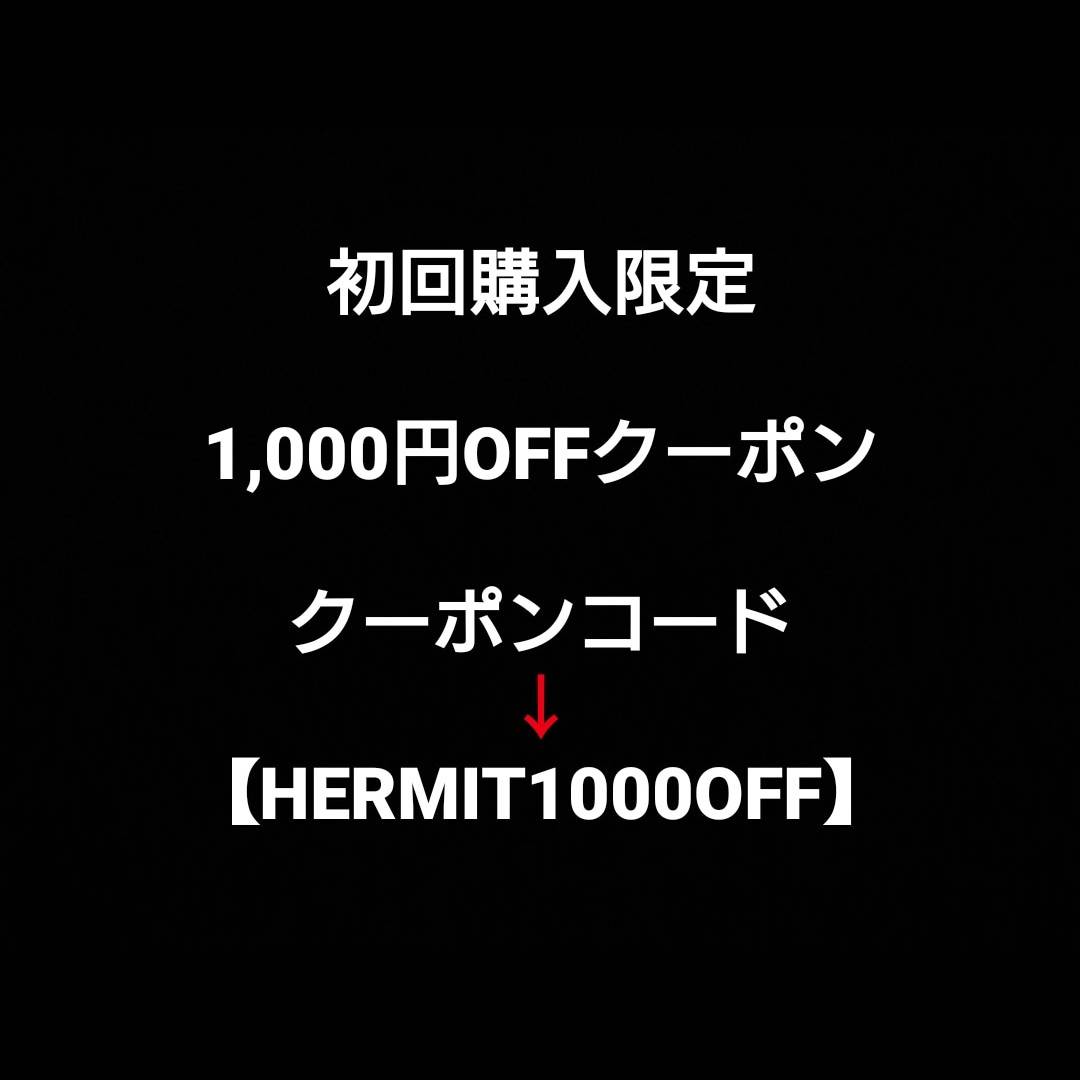 初回購入限定、1000円OFFクーポン